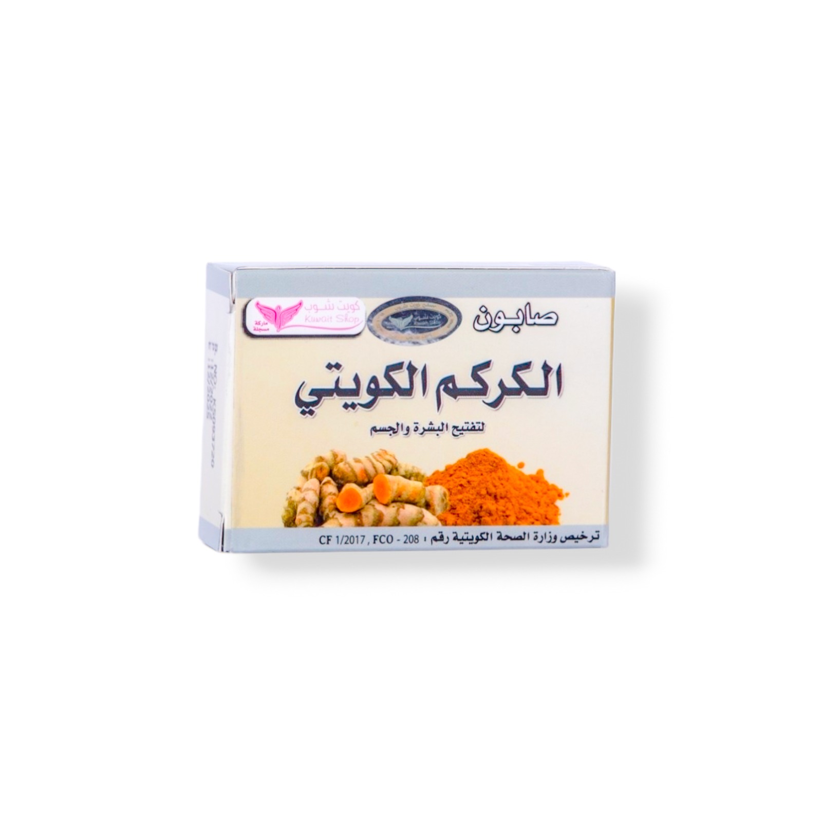 Kuwait Shop TURMERIC Soap