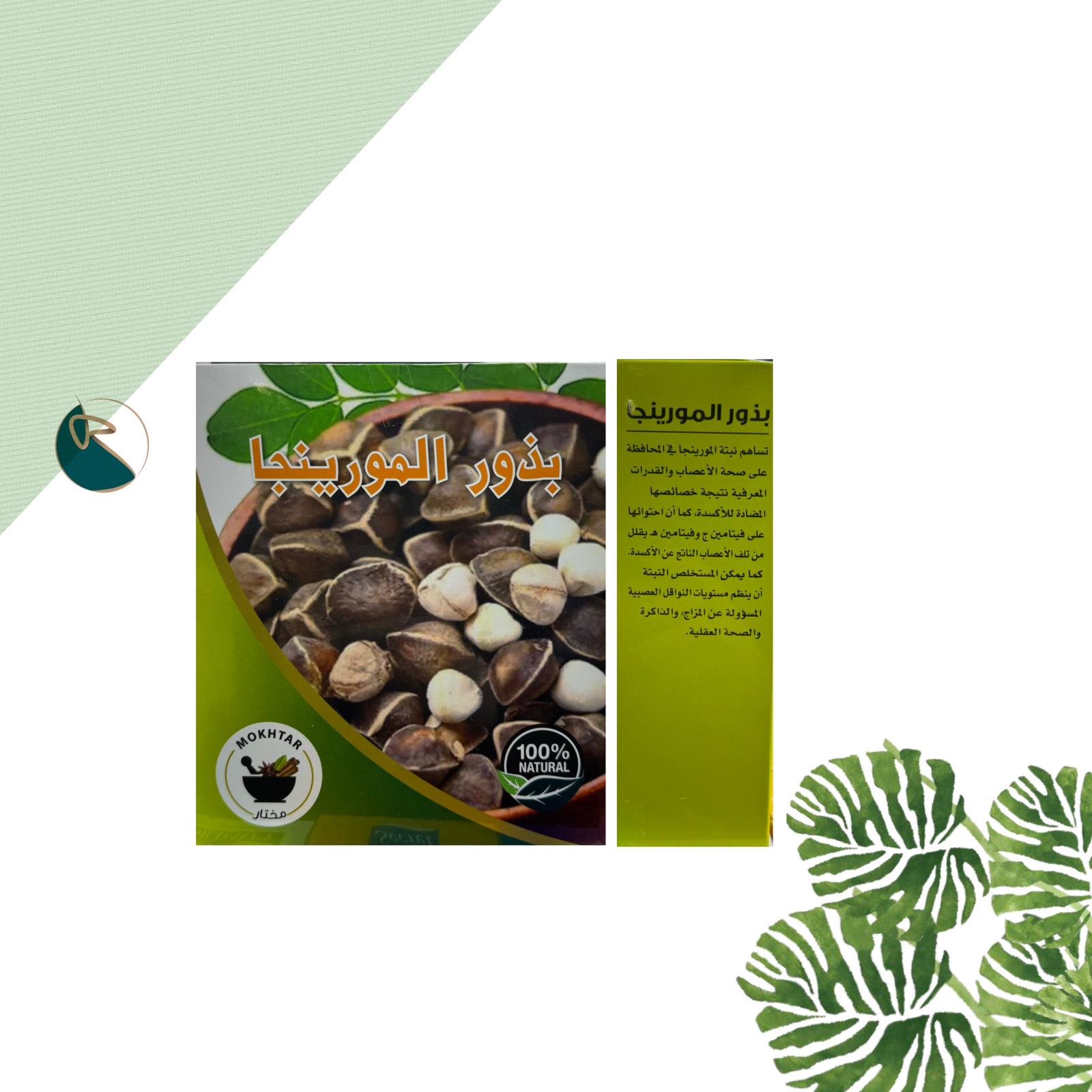 Moringa Seed
